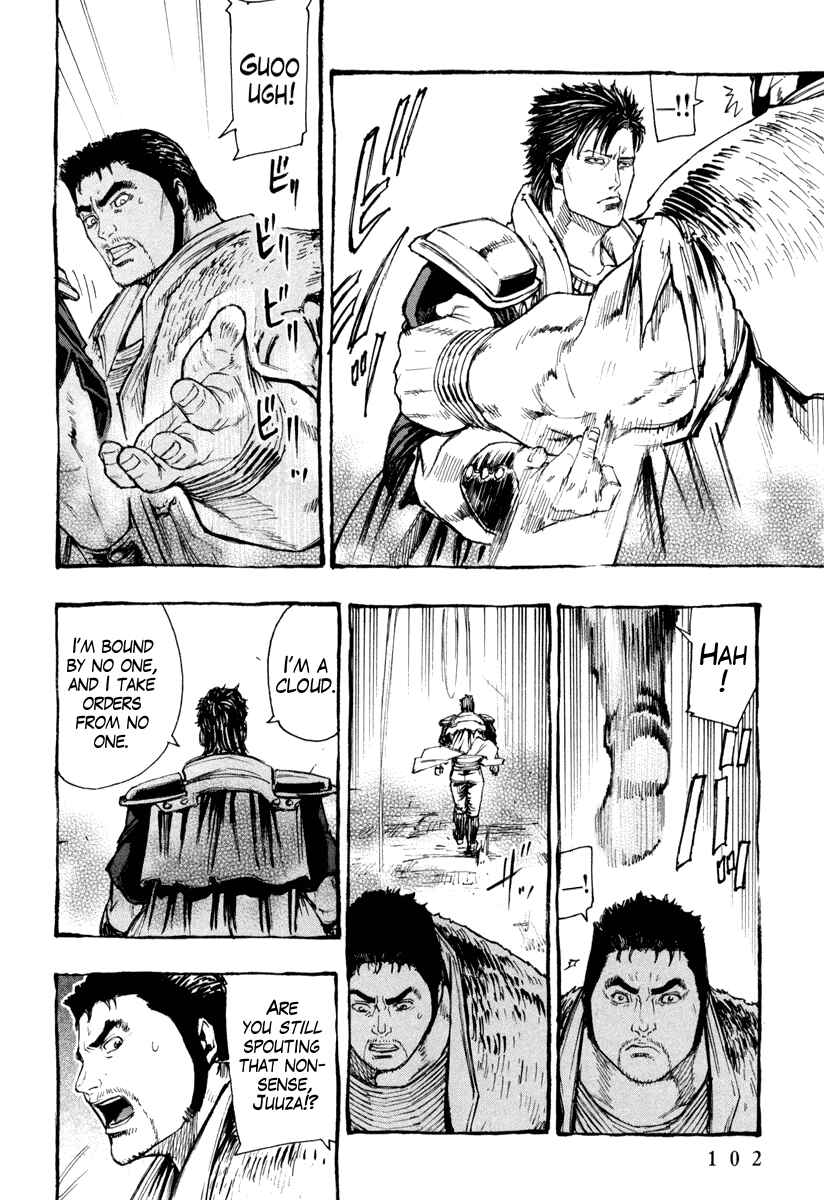 Page 25 Chapter 3 Fist of the North Star Gaiden - Garuda of the Golden Wing - Prehistory of the Nanto Goshasei