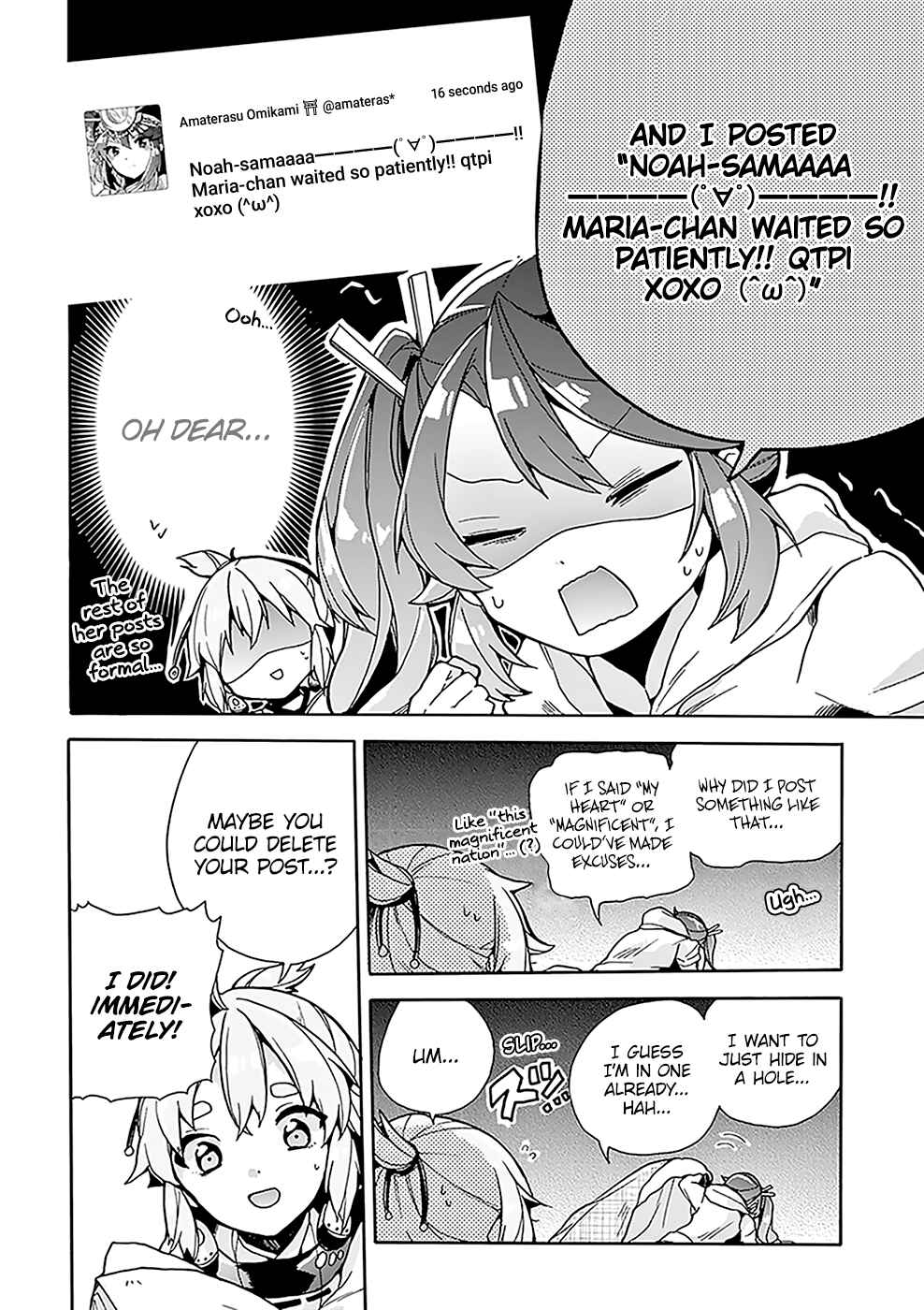 Page 7 Chapter 2 Amaterasu-san wa Hikikomoritai!