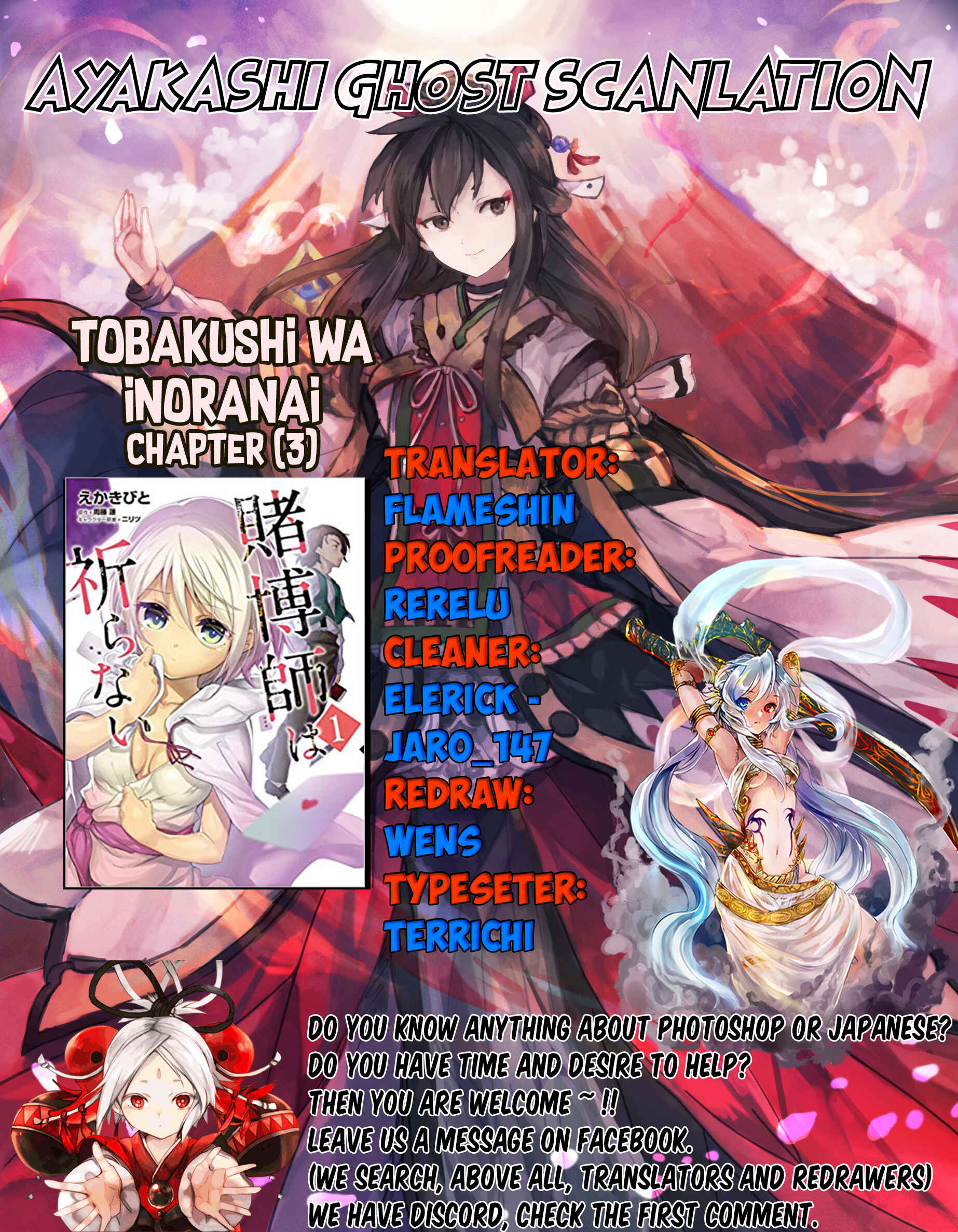 Page 1 Chapter 3 Tobakushi wa Inoranai