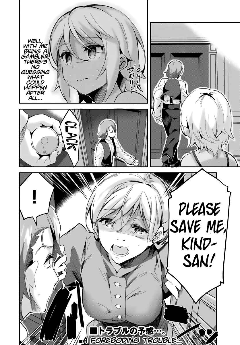 Page 25 Chapter 2 Tobakushi wa Inoranai