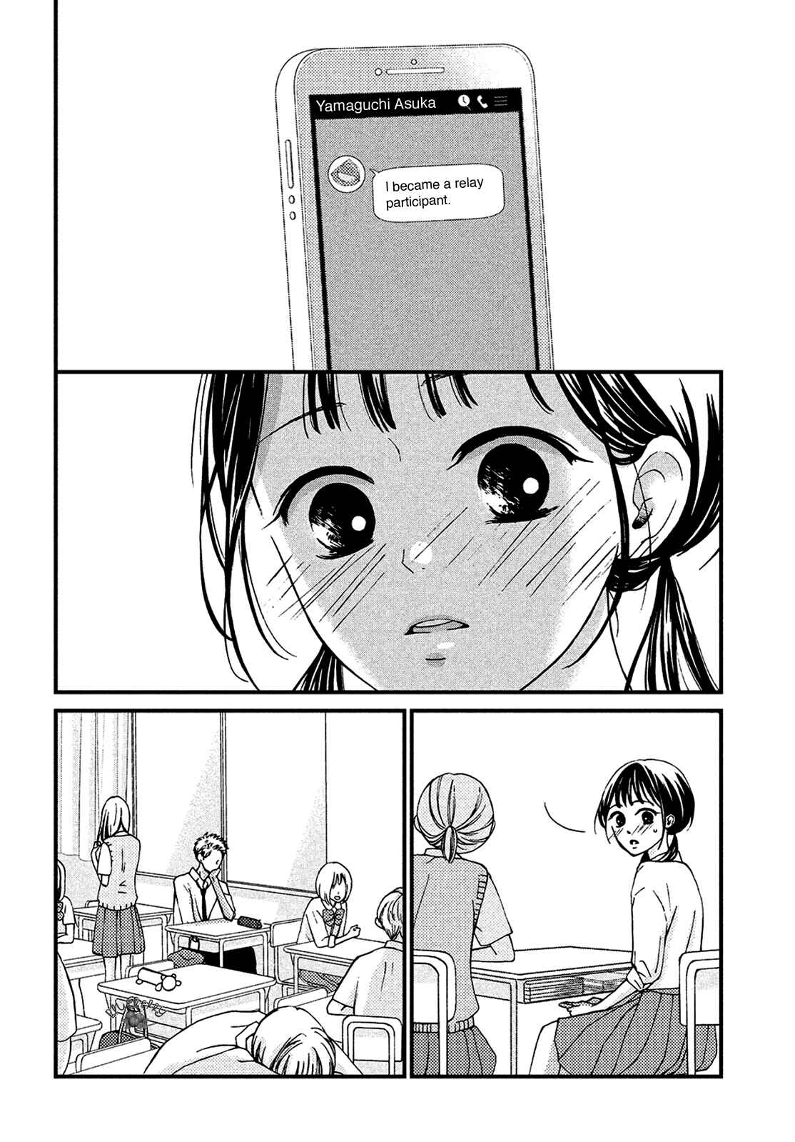 Page 11 Chapter 13 Yamaguchi-kun wa Warukunai