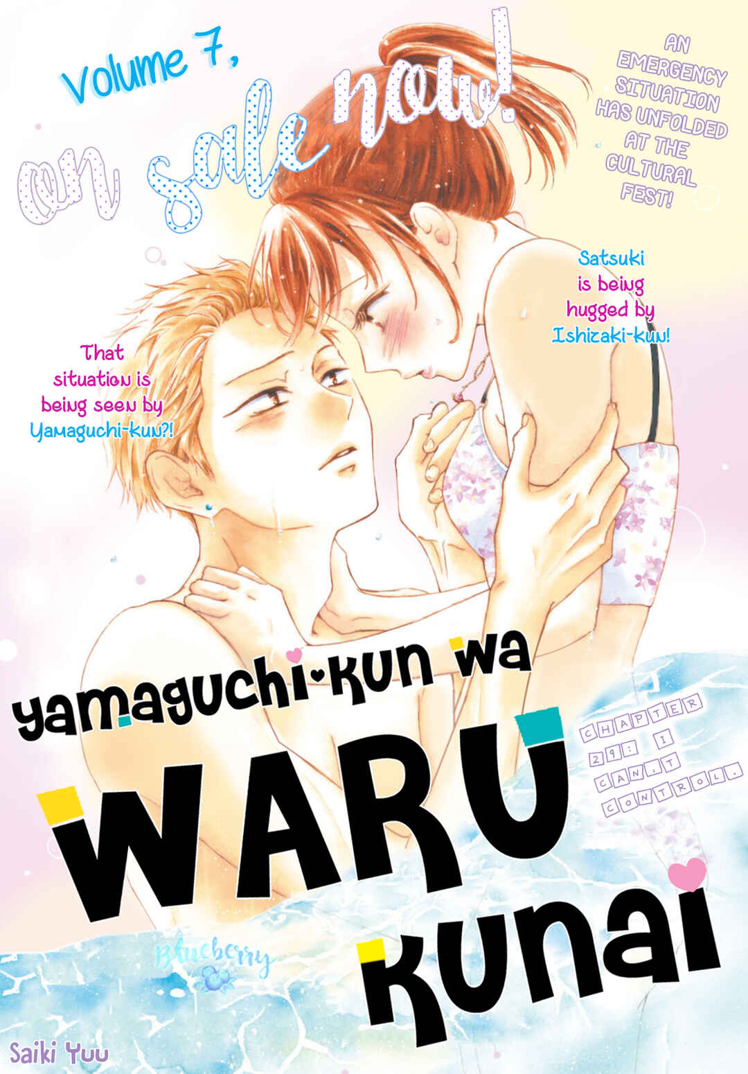 Page 3 Chapter 29 Yamaguchi-kun wa Warukunai