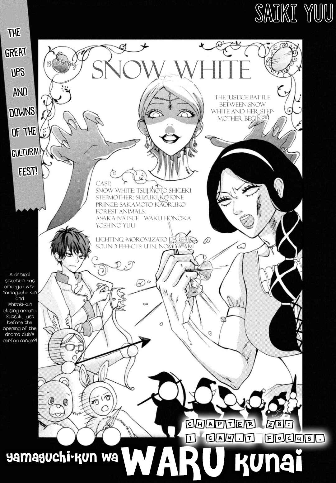 Page 3 Chapter 28 Yamaguchi-kun wa Warukunai