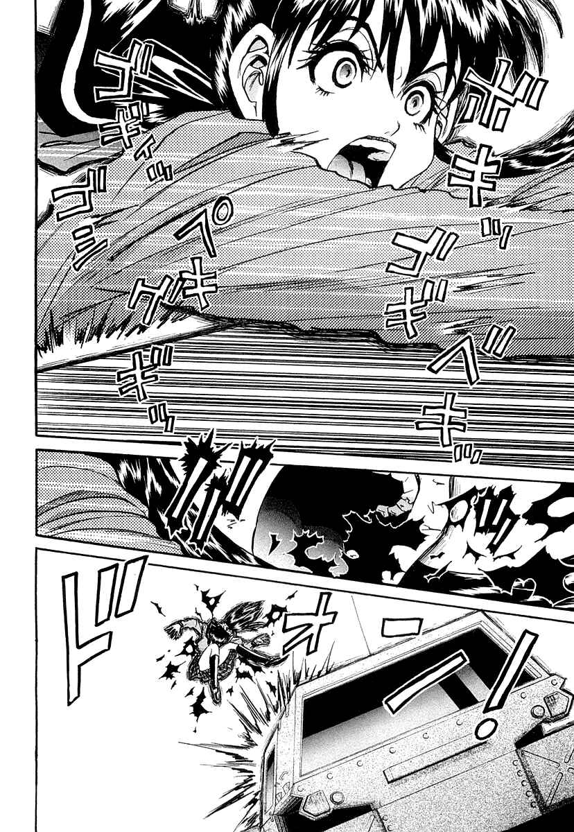 Page 34 Chapter 5 Devil 17 - After School Battle