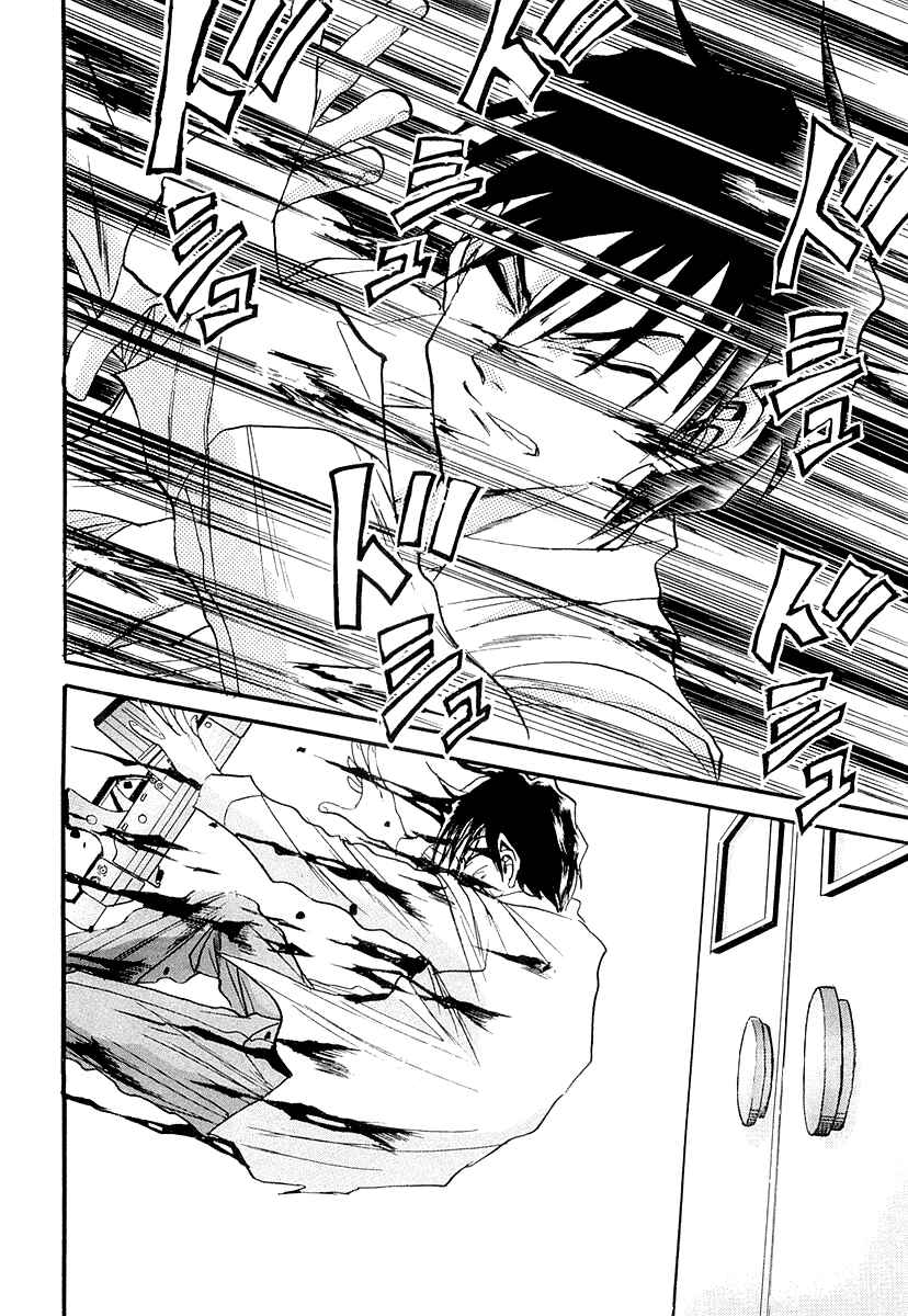 Page 47 Chapter 3 Devil 17 - After School Battle
