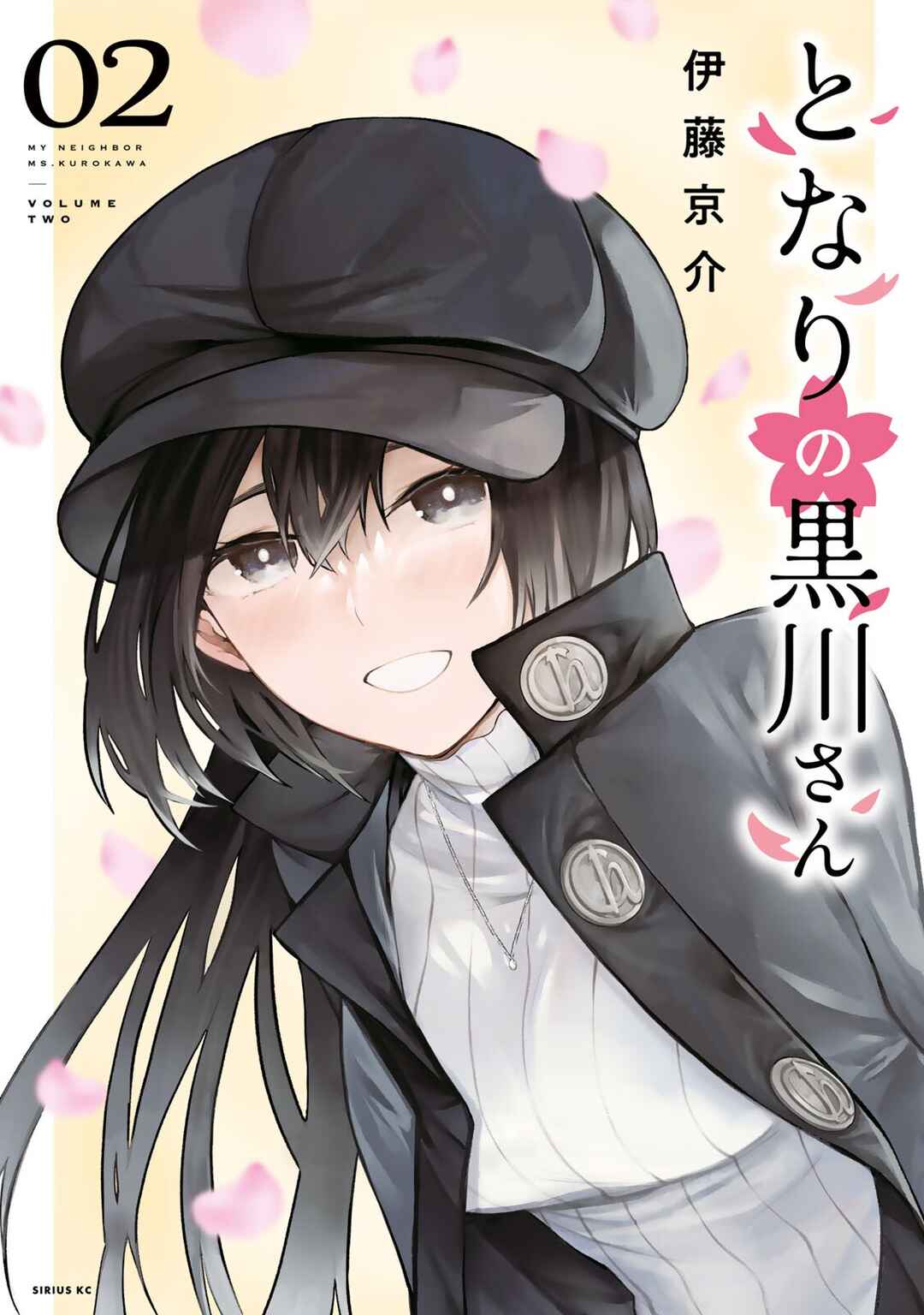 Page 1 Chapter 18.5 Tonari no Kurokawa-san