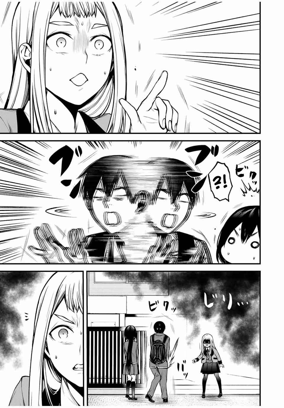 Page 1 Chapter 20 Tonari no Kurokawa-san