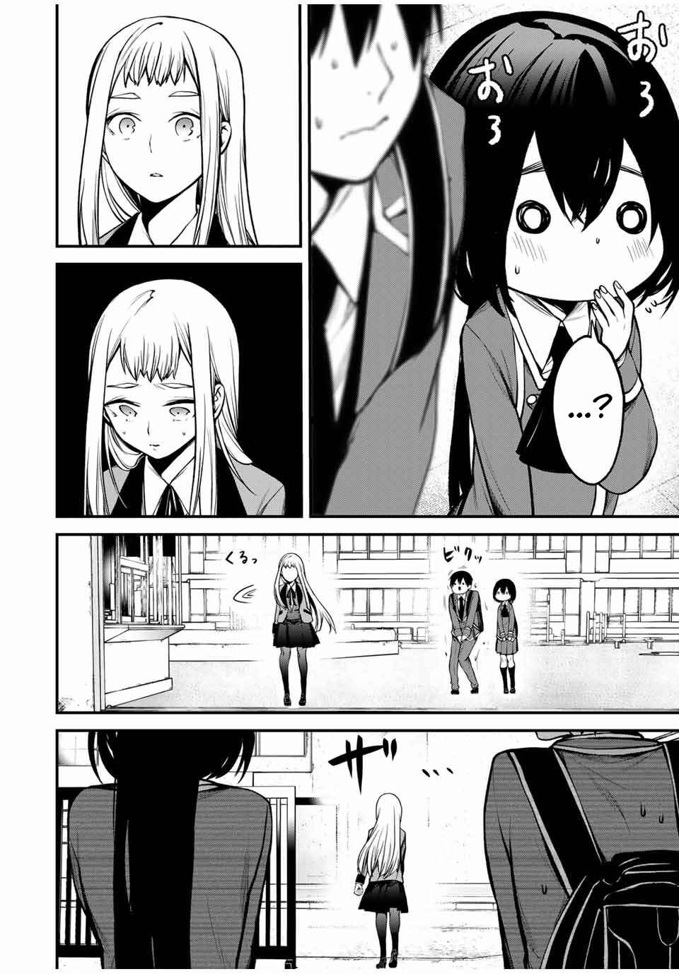 Page 2 Chapter 20 Tonari no Kurokawa-san