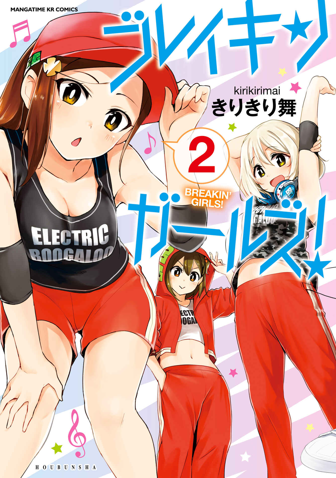 Page 1 Chapter 7 Breakin Girls!
