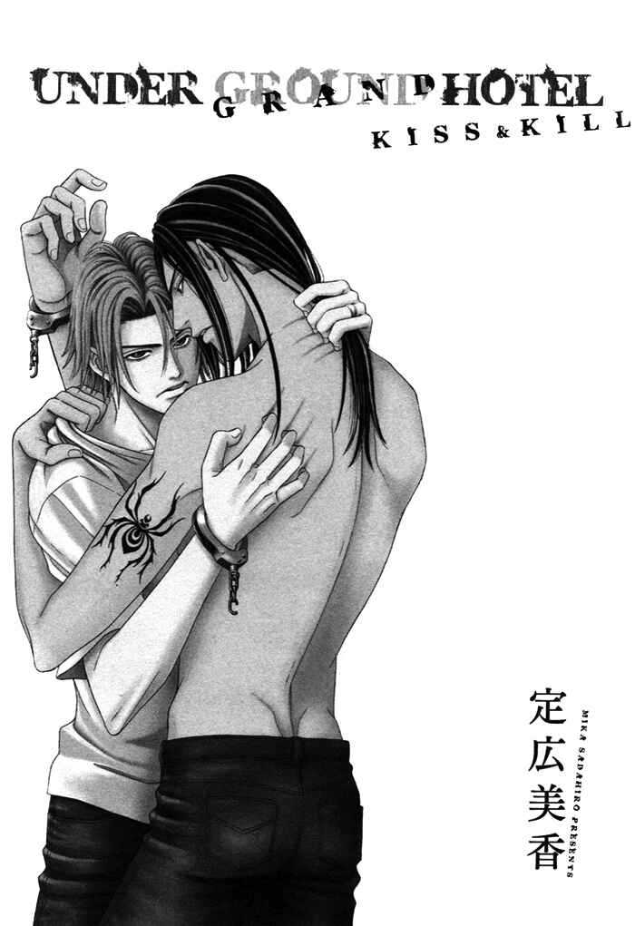 Page 6 Chapter 3 Under Grand Hotel (2013)