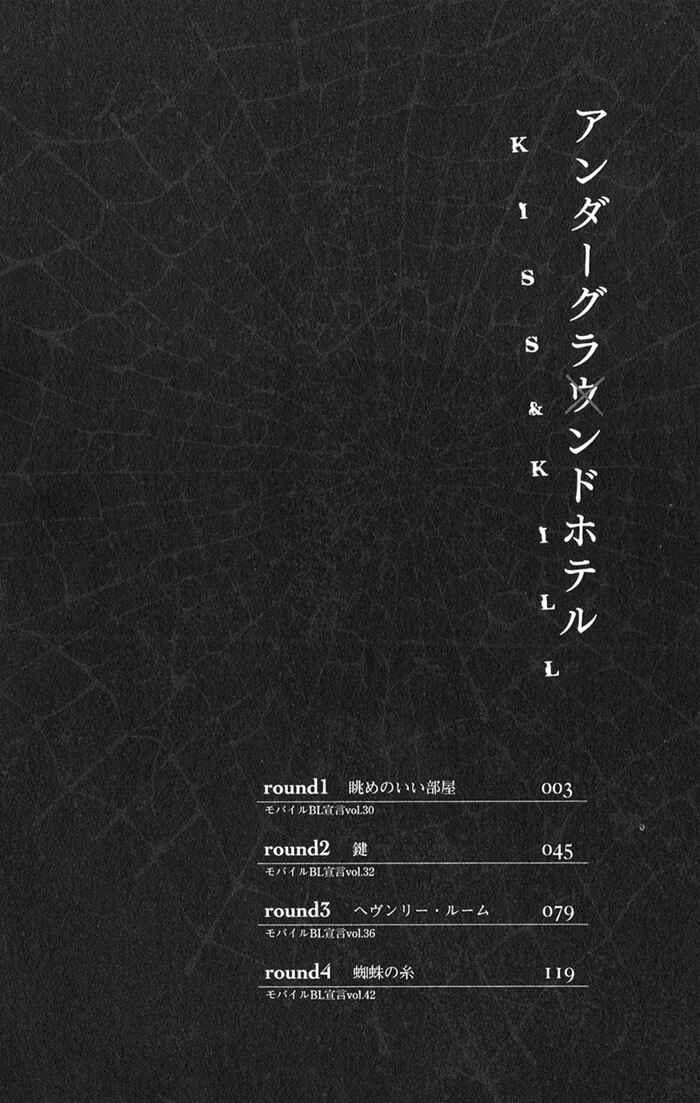 Page 7 Chapter 2 Under Grand Hotel (2013)