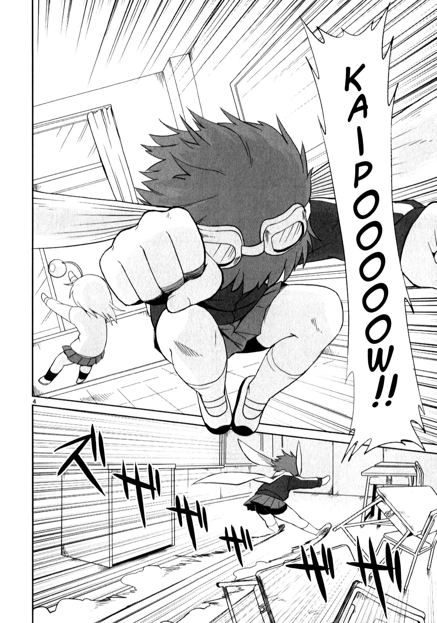 Page 4 Chapter 14 Shinkaigyo no Anko-san