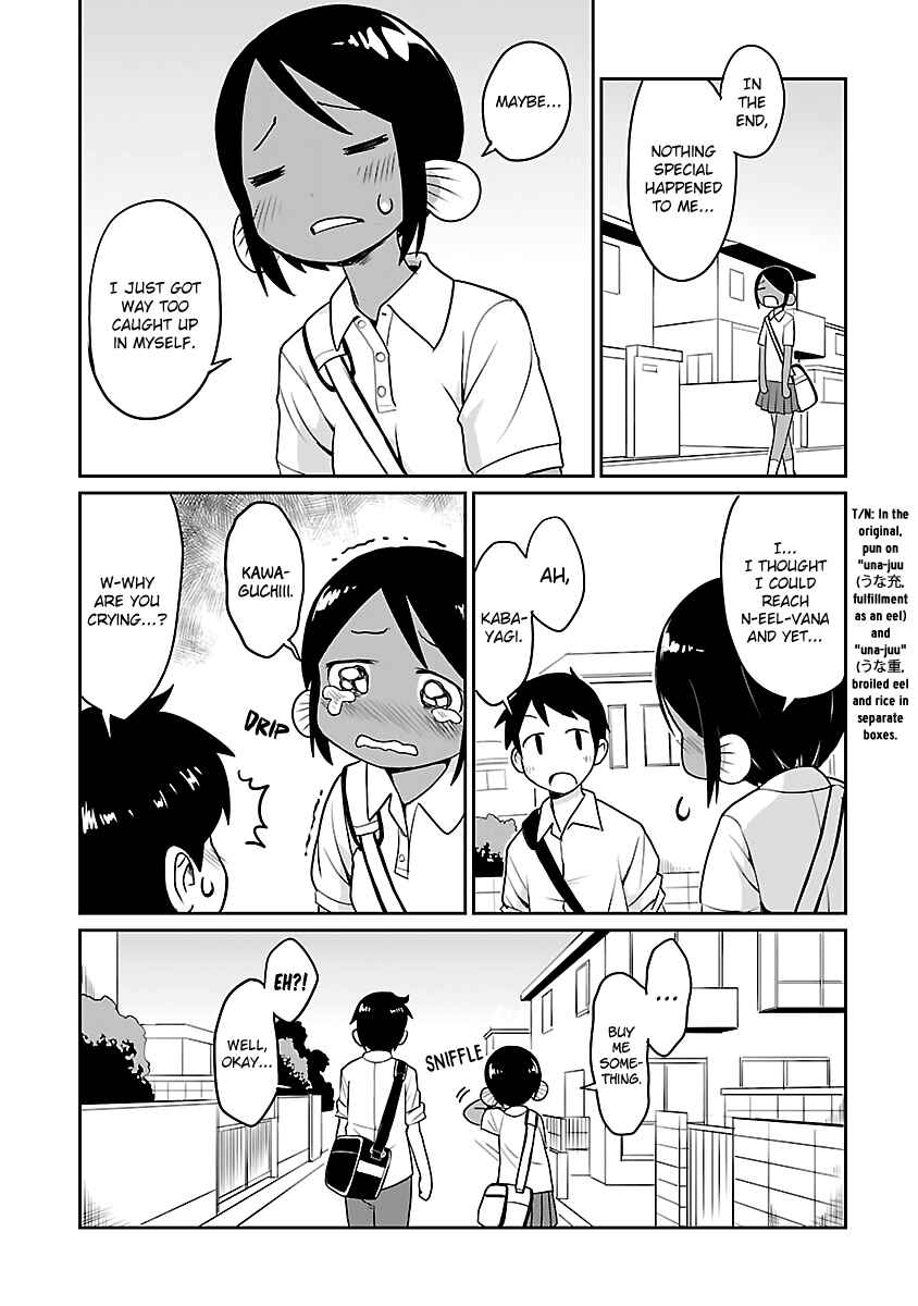 Page 3 Chapter 21.1 Shinkaigyo no Anko-san