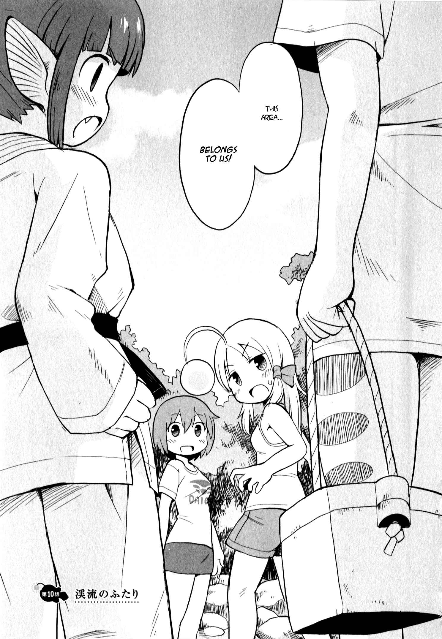 Page 1 Chapter 10 Shinkaigyo no Anko-san