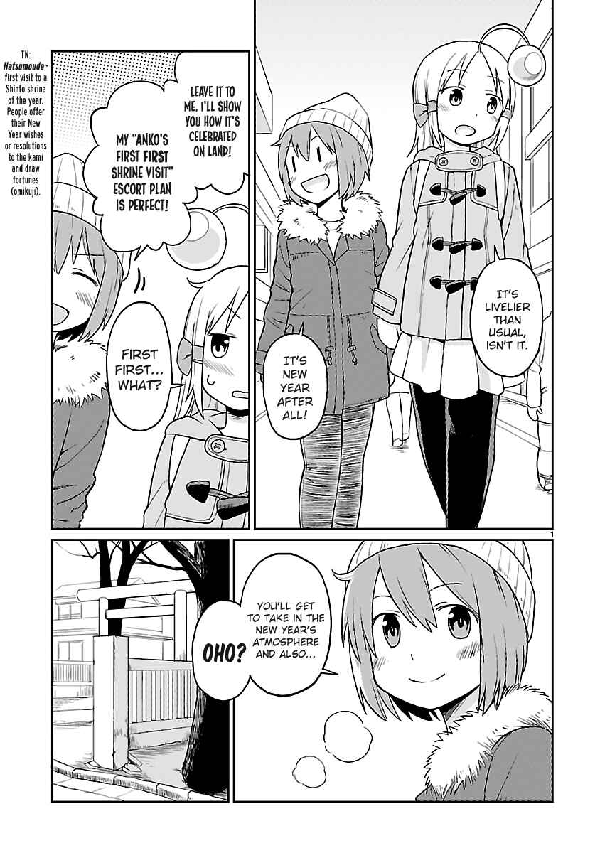 Page 1 Chapter 23 Shinkaigyo no Anko-san