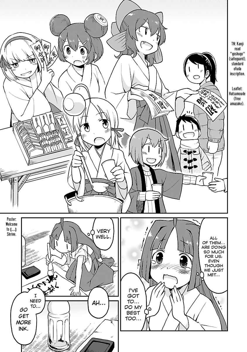 Page 11 Chapter 23 Shinkaigyo no Anko-san