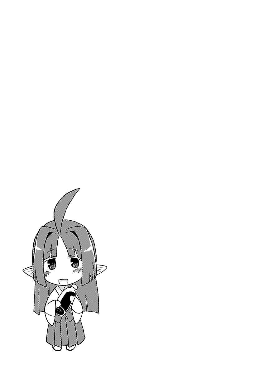 Page 21 Chapter 23 Shinkaigyo no Anko-san