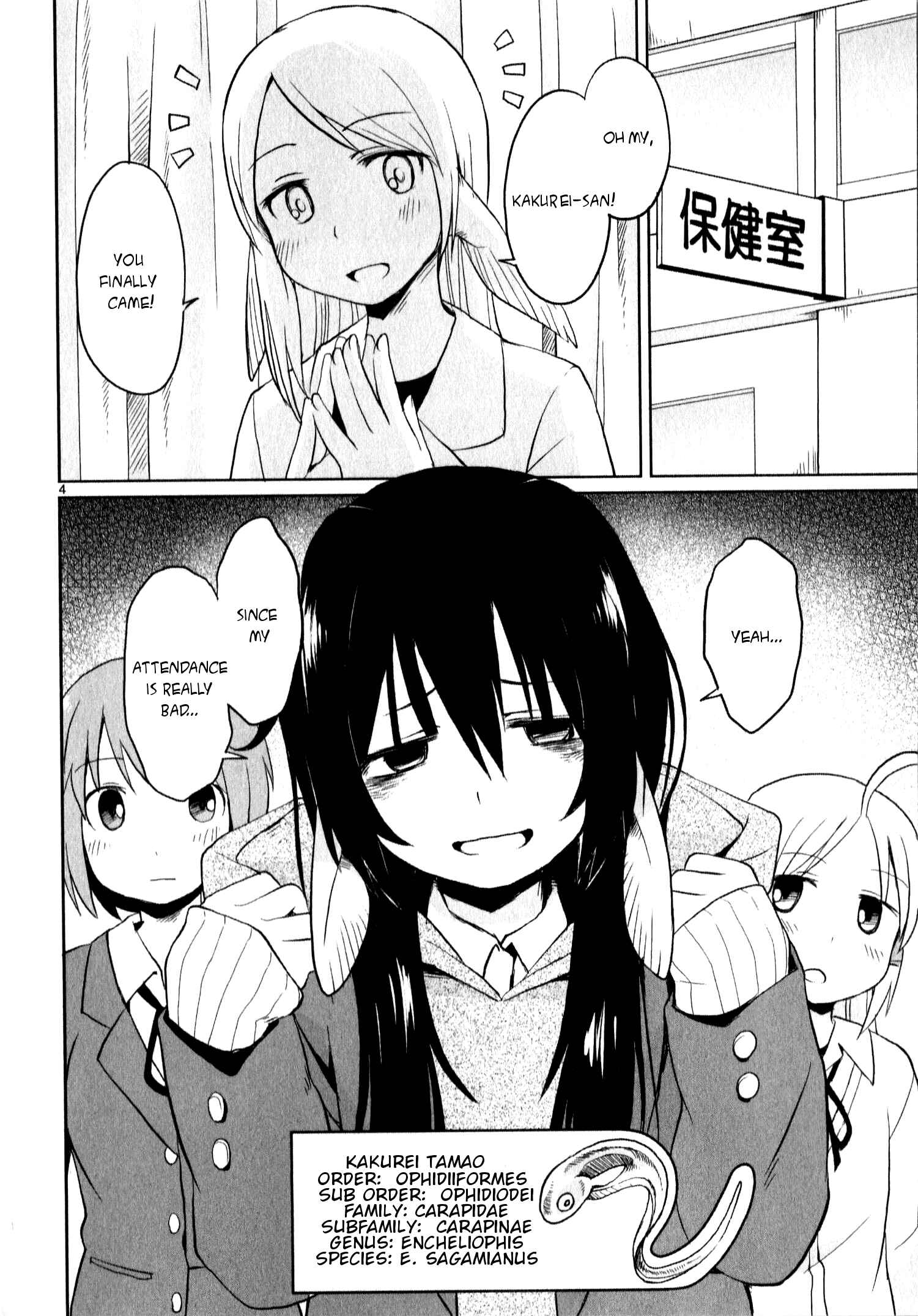 Page 4 Chapter 13 Shinkaigyo no Anko-san