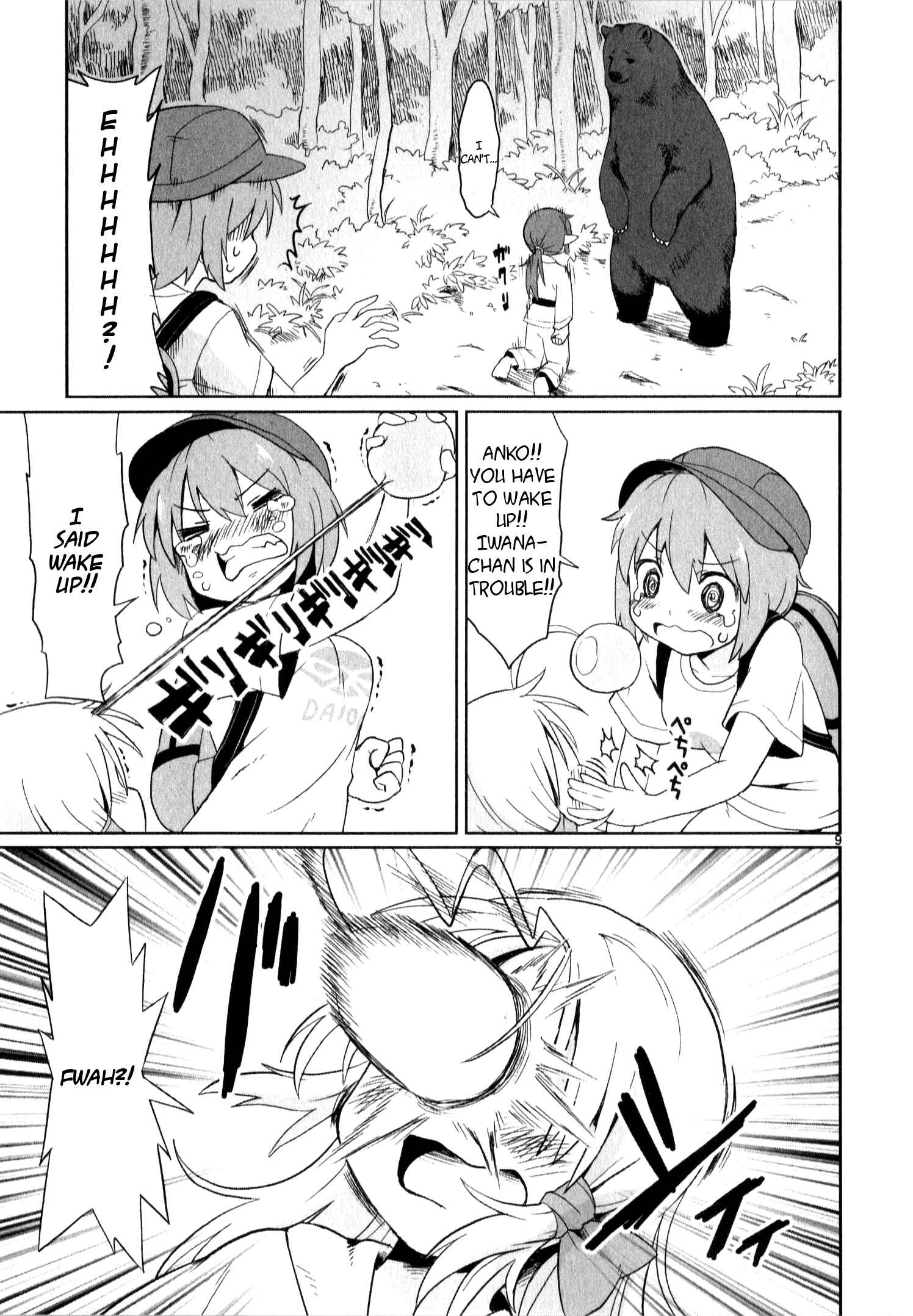Page 9 Chapter 11 Shinkaigyo no Anko-san