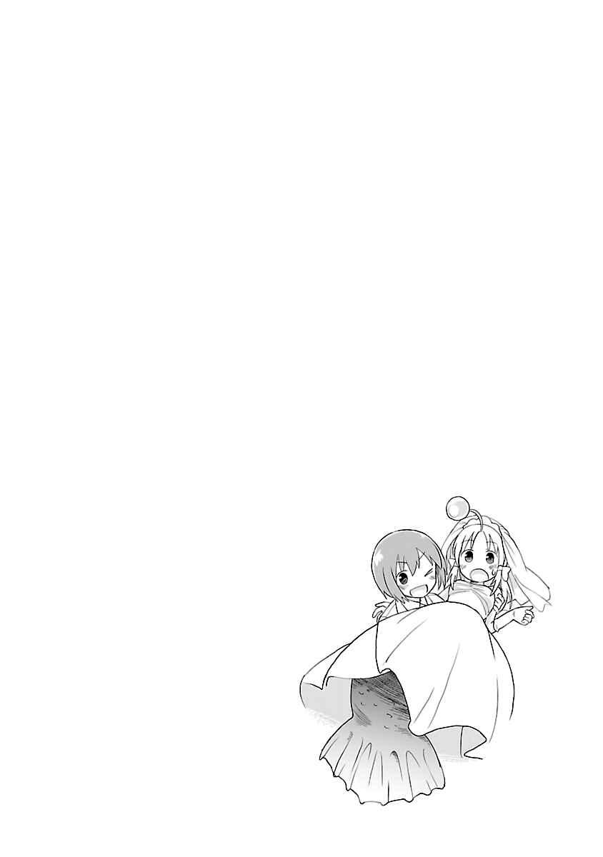 Page 20 Chapter 26 Shinkaigyo no Anko-san