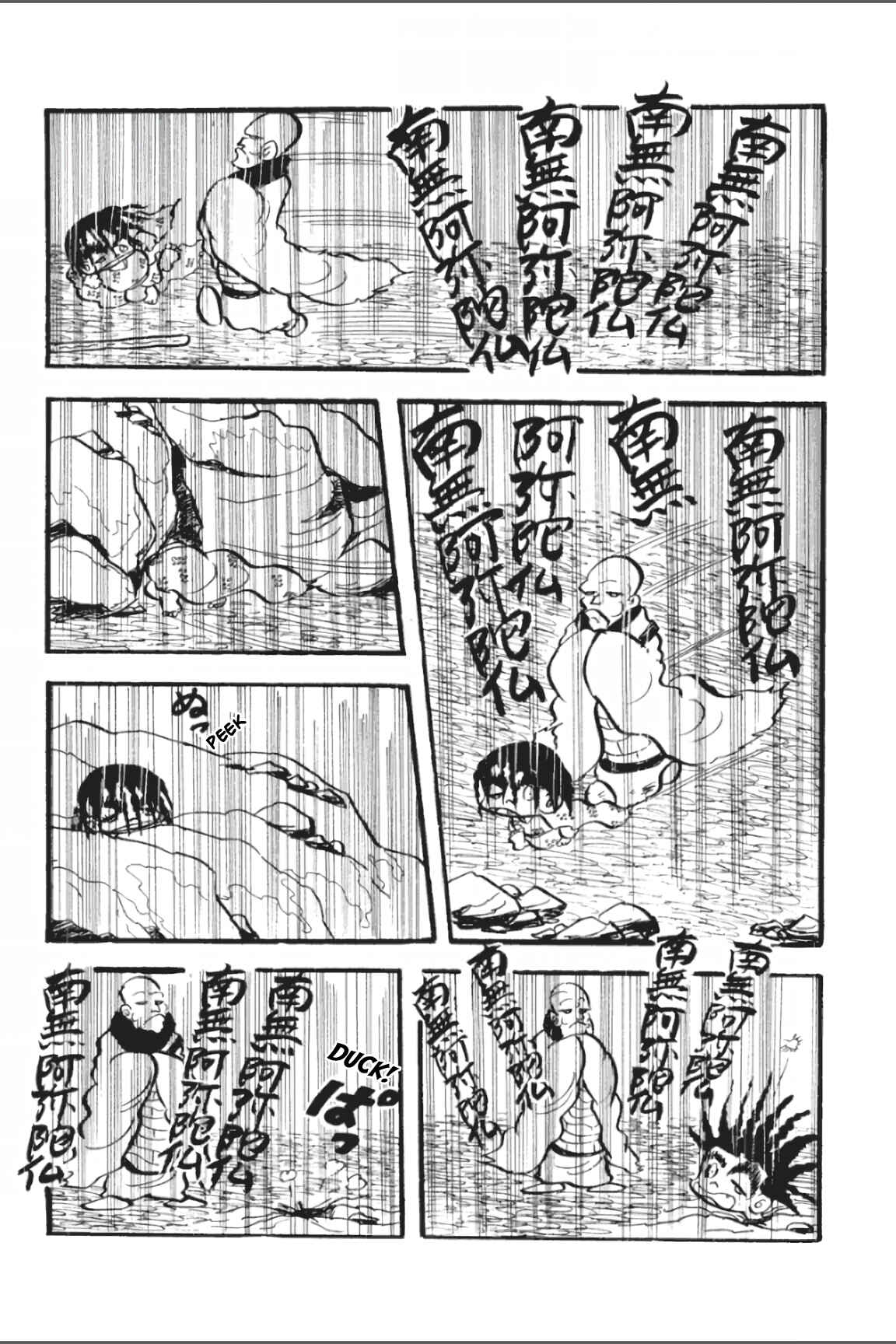 Page 20 Chapter 5 Ashura