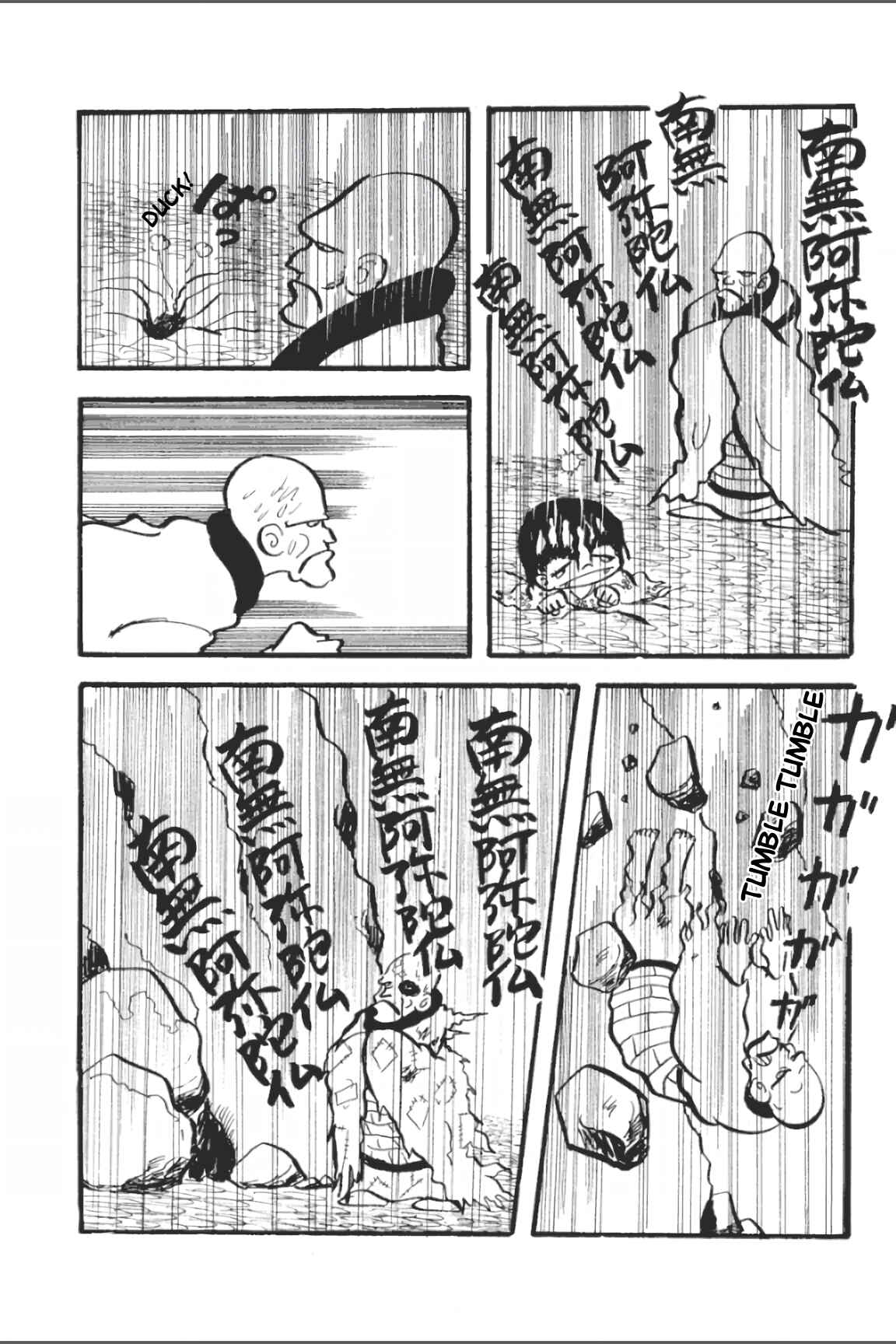 Page 23 Chapter 5 Ashura