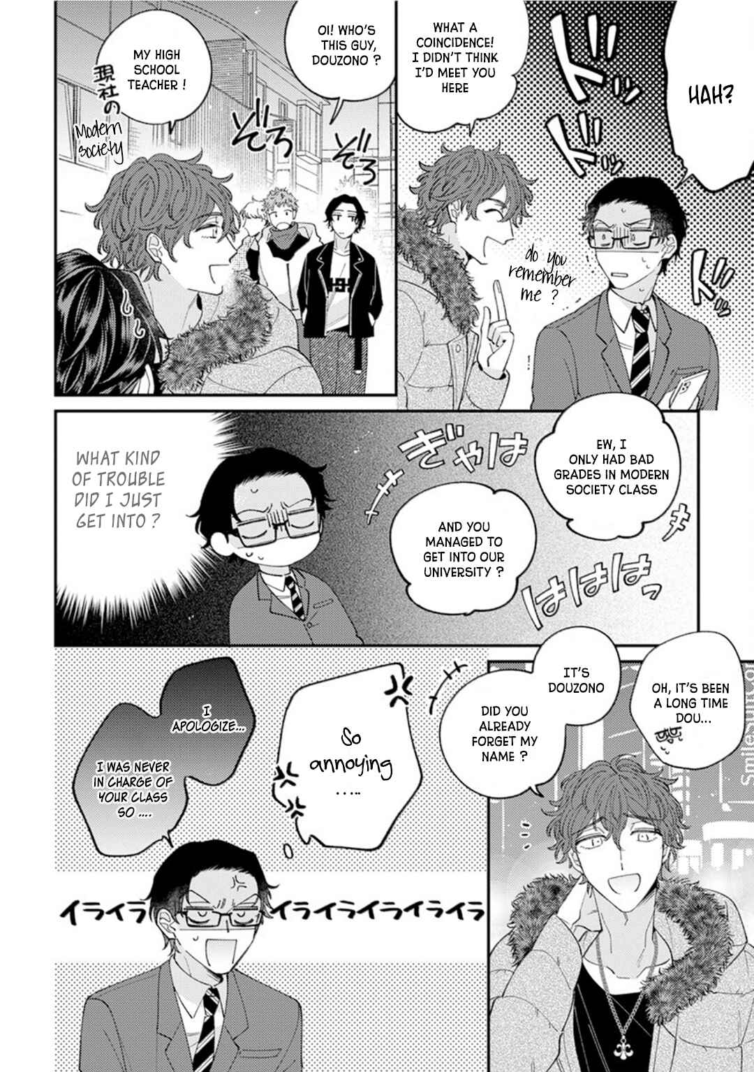 Page 18 Chapter 1 Ai de Torokete Ochitekite