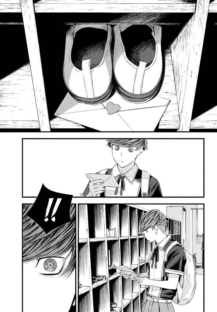 Page 30 Chapter 4 Seifuku Robinson