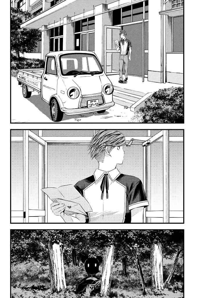 Page 31 Chapter 4 Seifuku Robinson