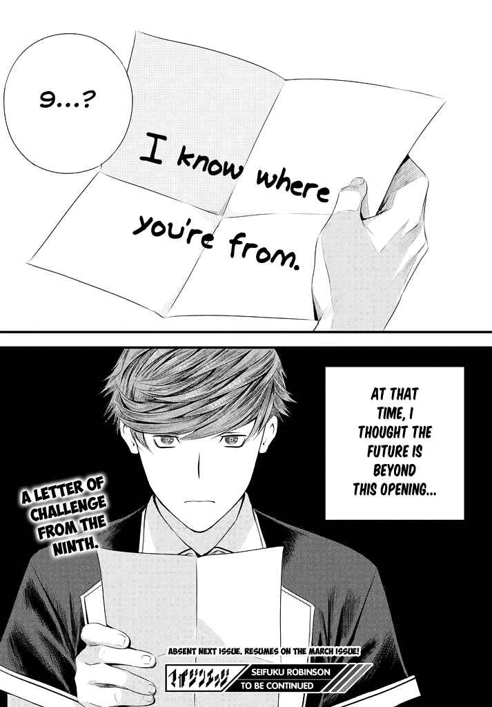 Page 33 Chapter 4 Seifuku Robinson