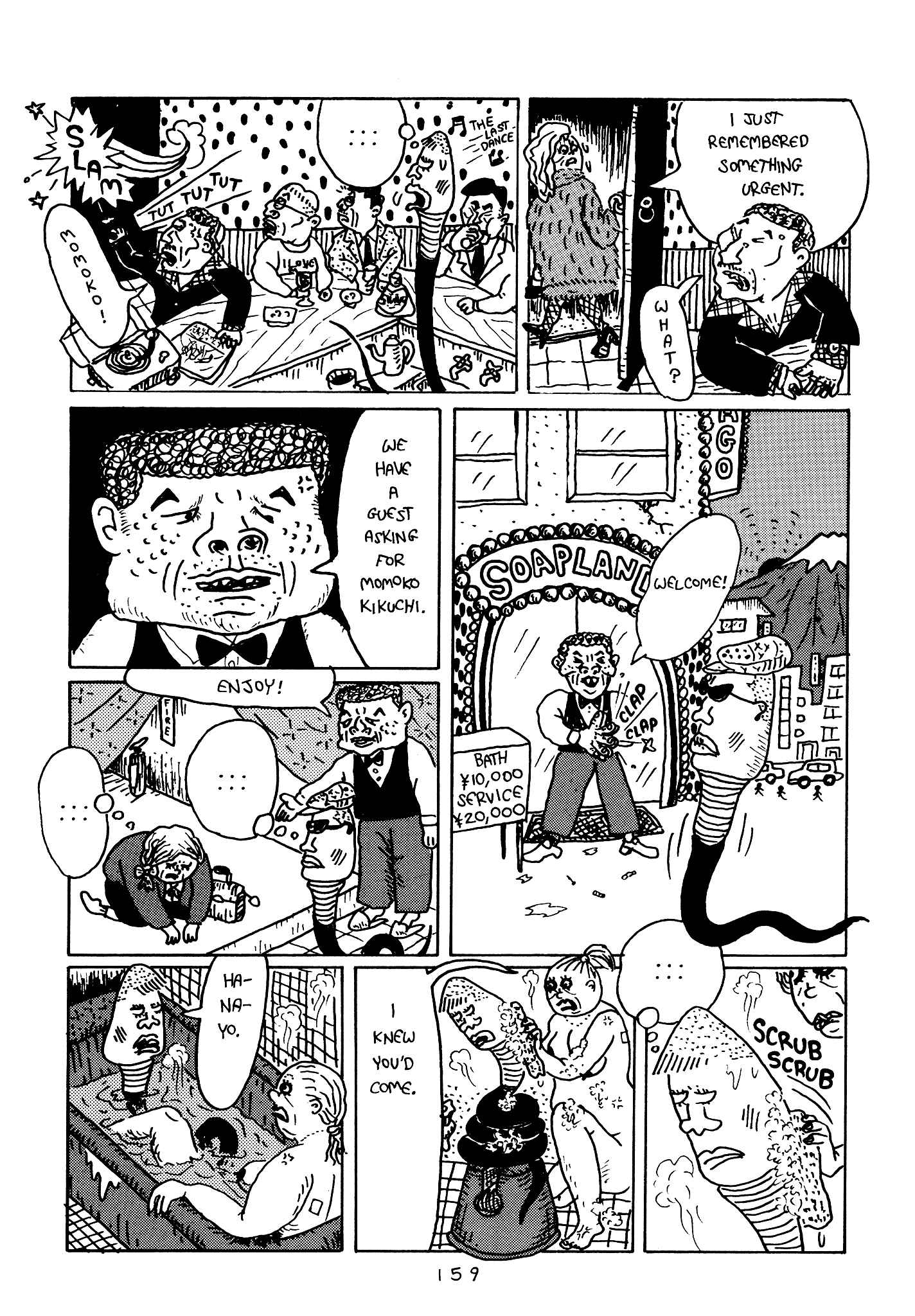 Page 105 Chapter 4 Monster Men Bureiko Lullaby