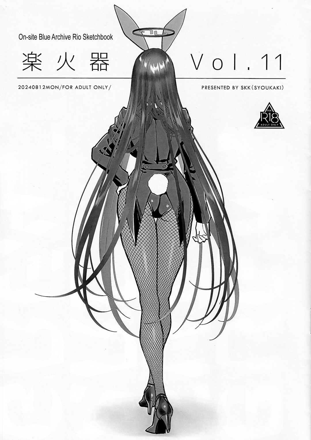 Page 1 Chapter Unknown_6b31 Blue Archive - Rakukaki Vol. 11 (Doujinshi)