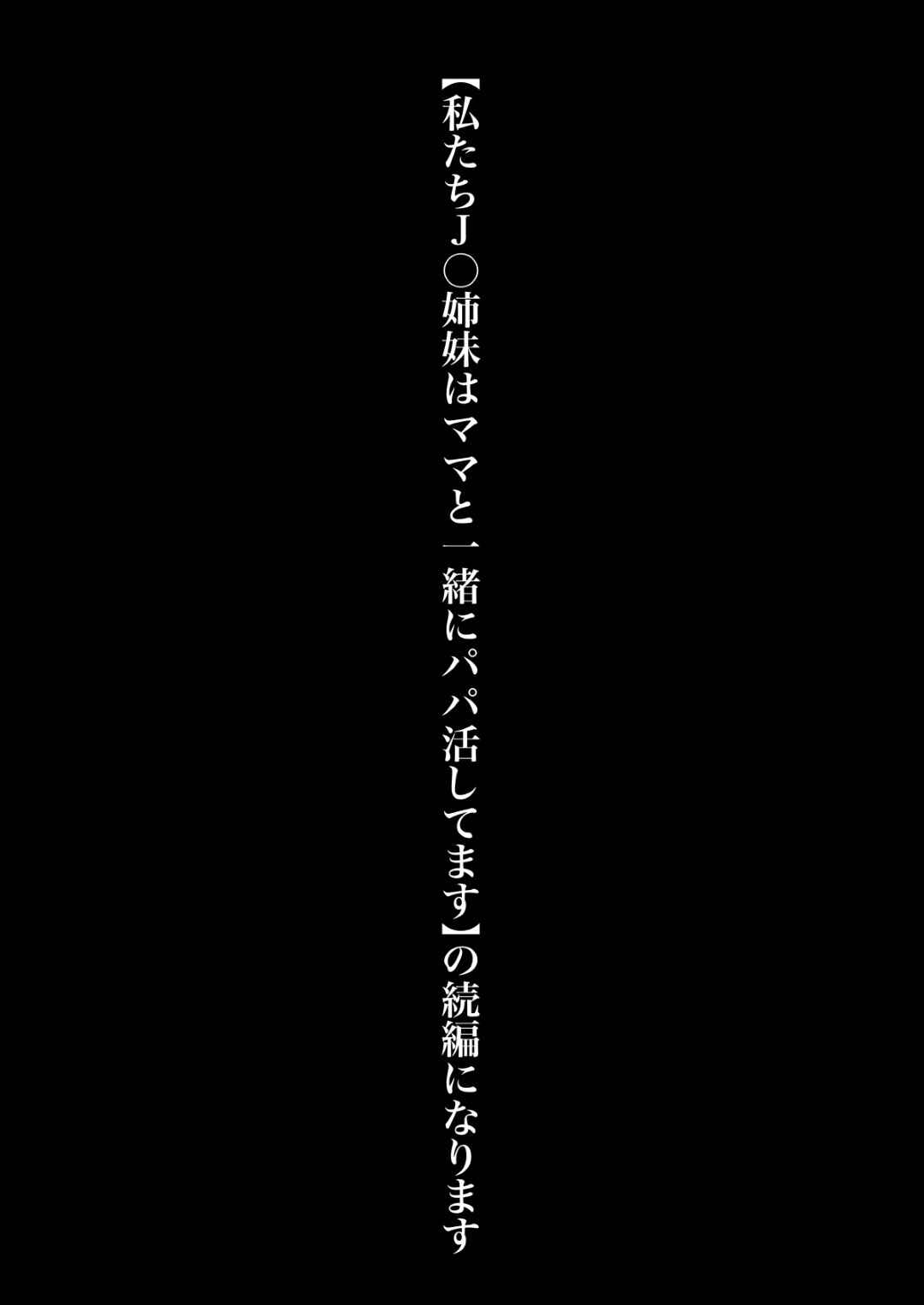 Page 2 Chapter Unknown_9a7a Jiraikei Imouto ni Kareshi Netorareterunda ga ~ReaJuu no Ane to Papakatsu Suru Imouto~
