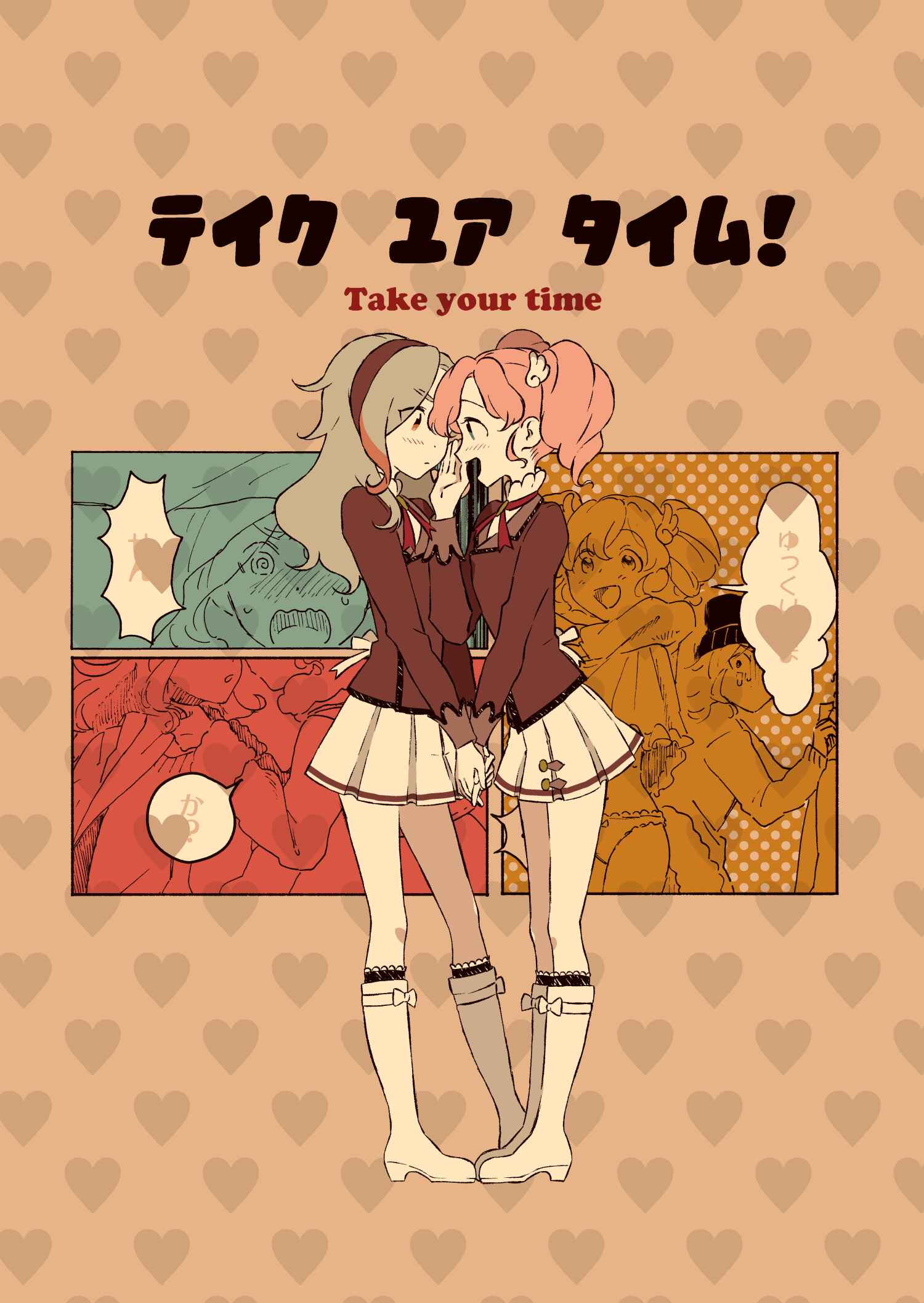 Page 1 Chapter Unknown_ccdf Aikatsu! - Take your time! (Doujinshi)