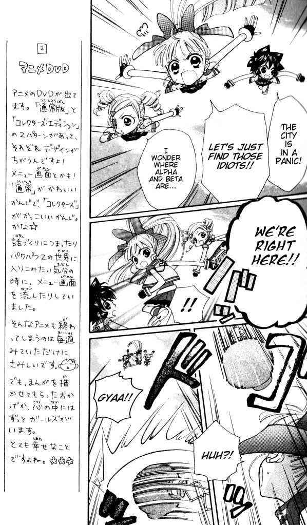 Page 10 Chapter 8 They are here! Powerpuff Girls Z!