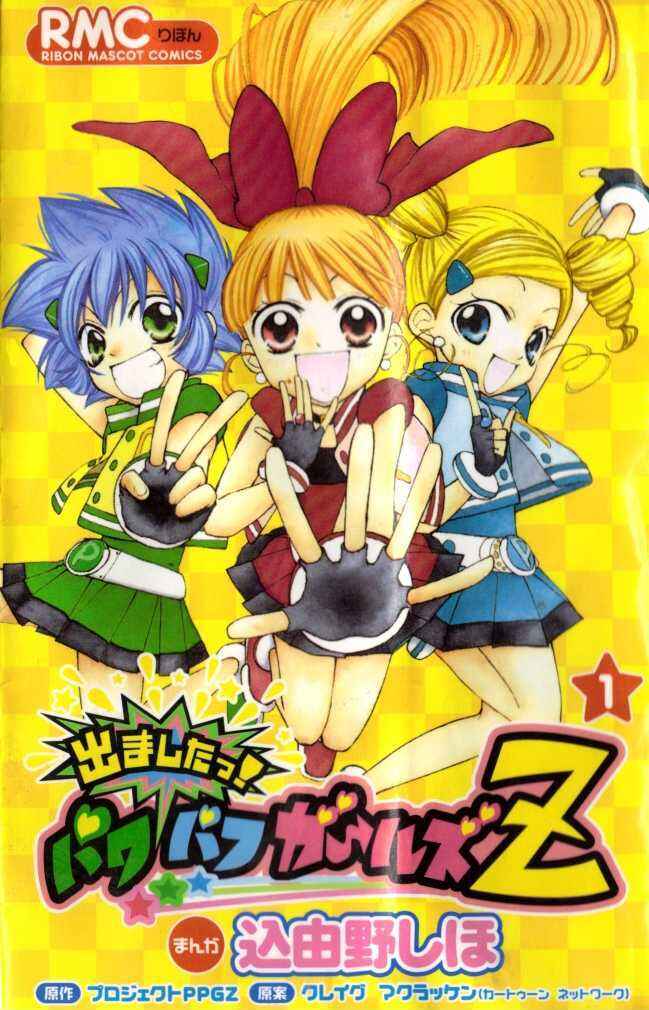Page 9 Chapter 7.3 They are here! Powerpuff Girls Z!
