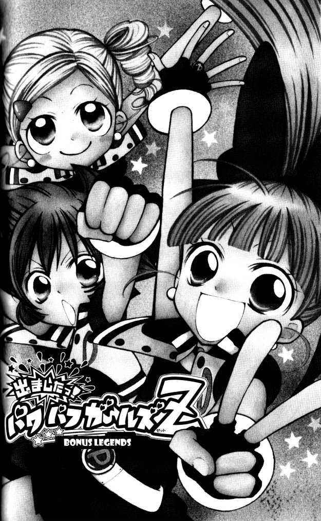 Page 1 Chapter 7.1 They are here! Powerpuff Girls Z!
