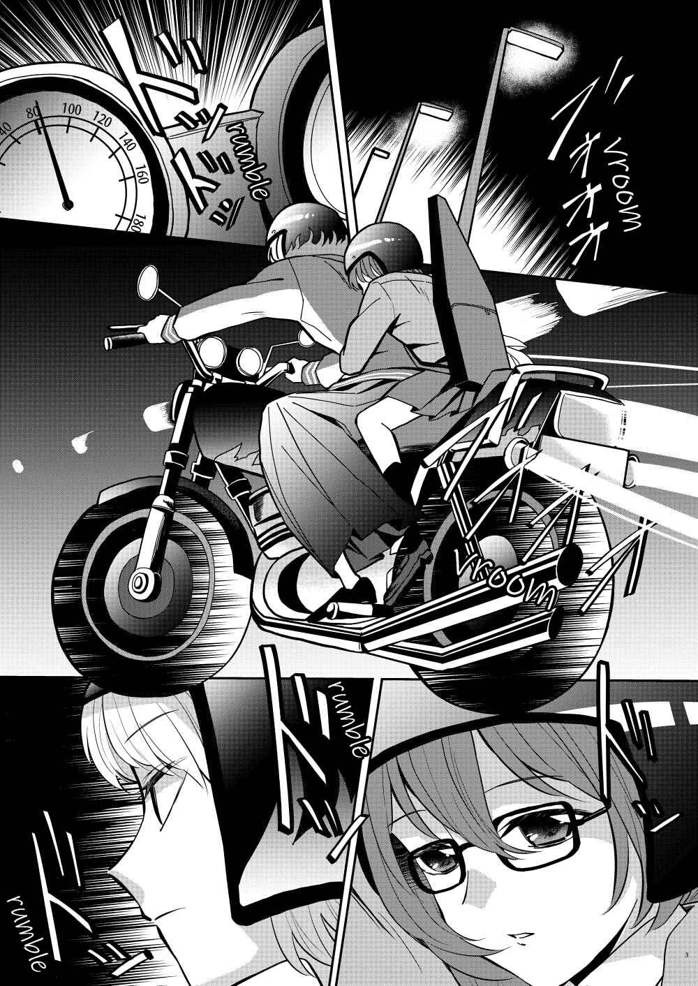 Page 2 Chapter Unknown_c3d1 BanG Dream! - Idiot! Stupid! Moron! (Doujinshi)