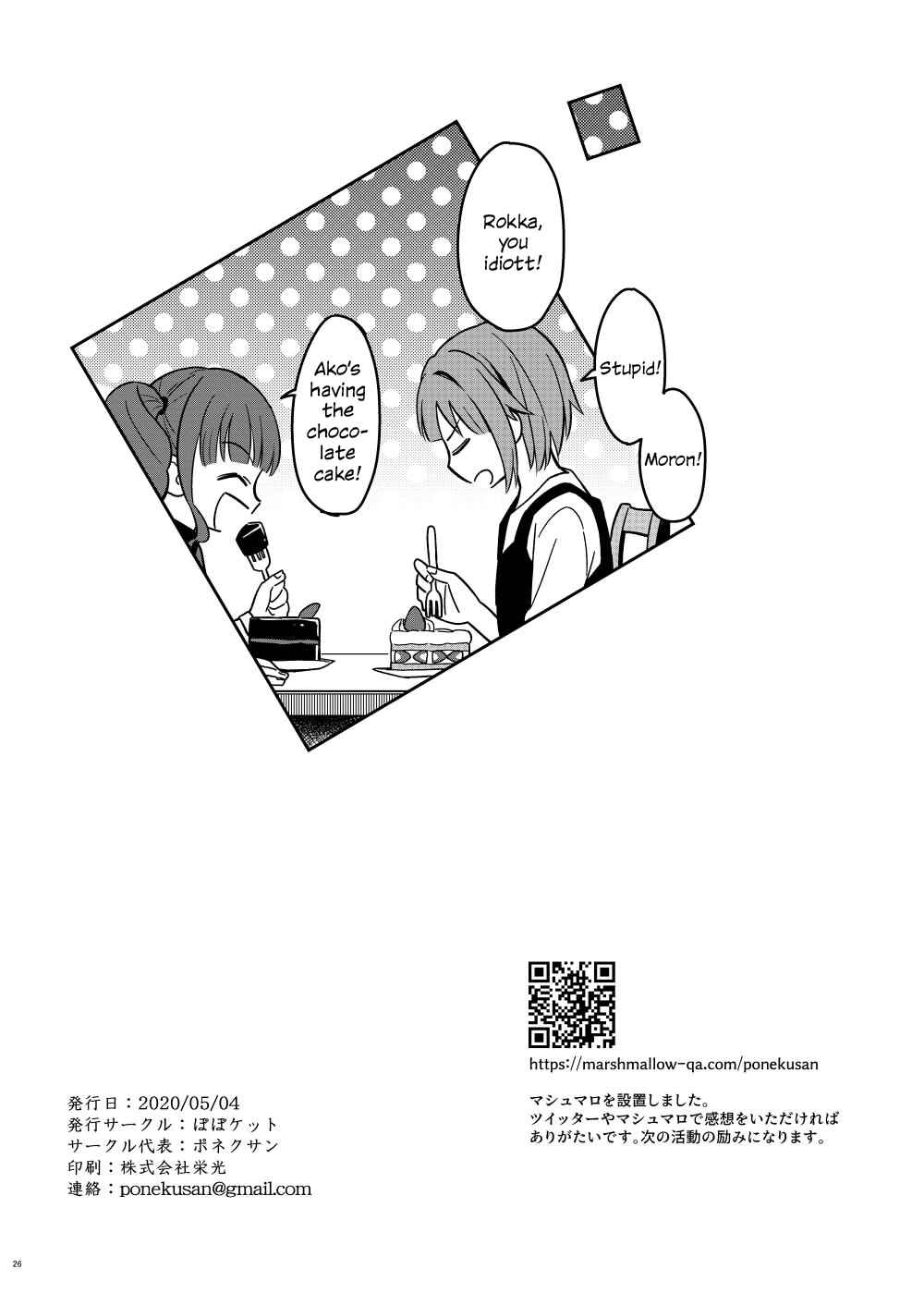Page 25 Chapter Unknown_c3d1 BanG Dream! - Idiot! Stupid! Moron! (Doujinshi)
