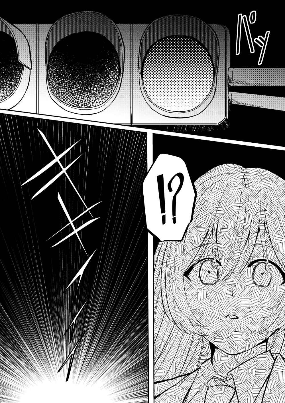 Page 5 Chapter Unknown_c3d1 BanG Dream! - Idiot! Stupid! Moron! (Doujinshi)