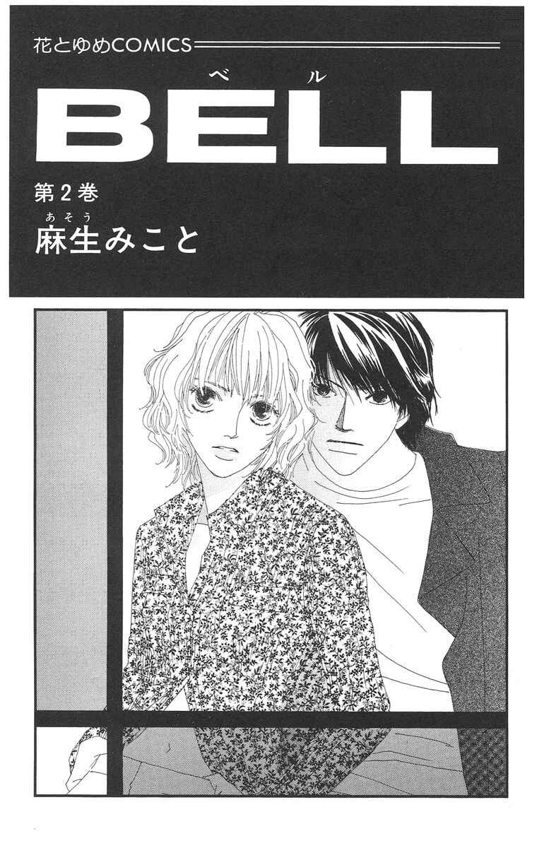 Page 3 Chapter 4.1 Bell
