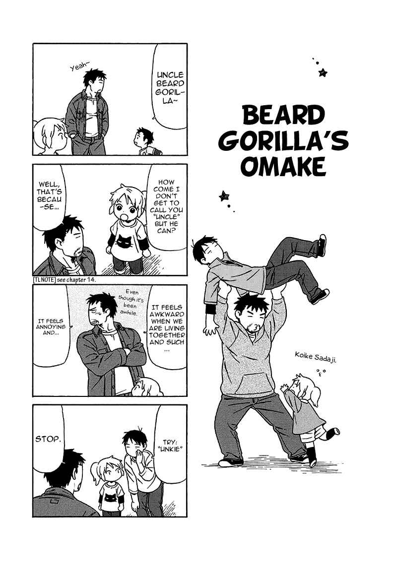 Page 2 Chapter 1 Chichi to Hige-Gorilla to Watashi