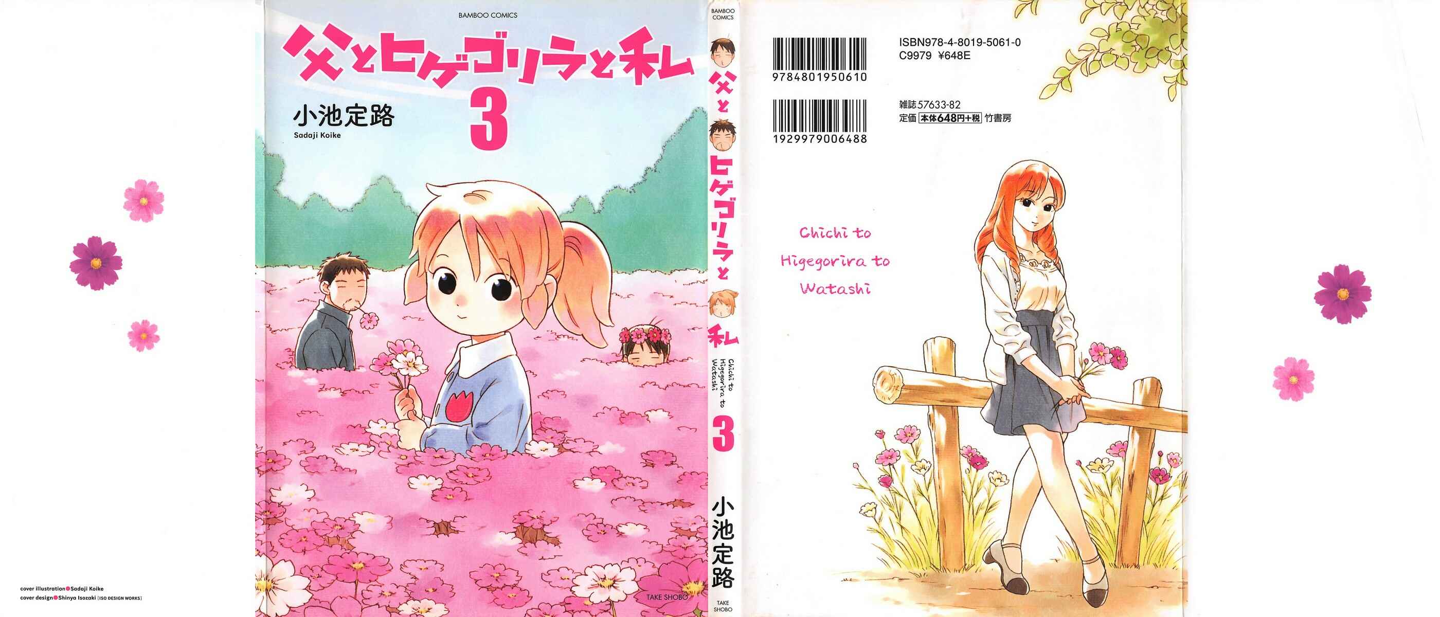 Page 1 Chapter 30 Chichi to Hige-Gorilla to Watashi