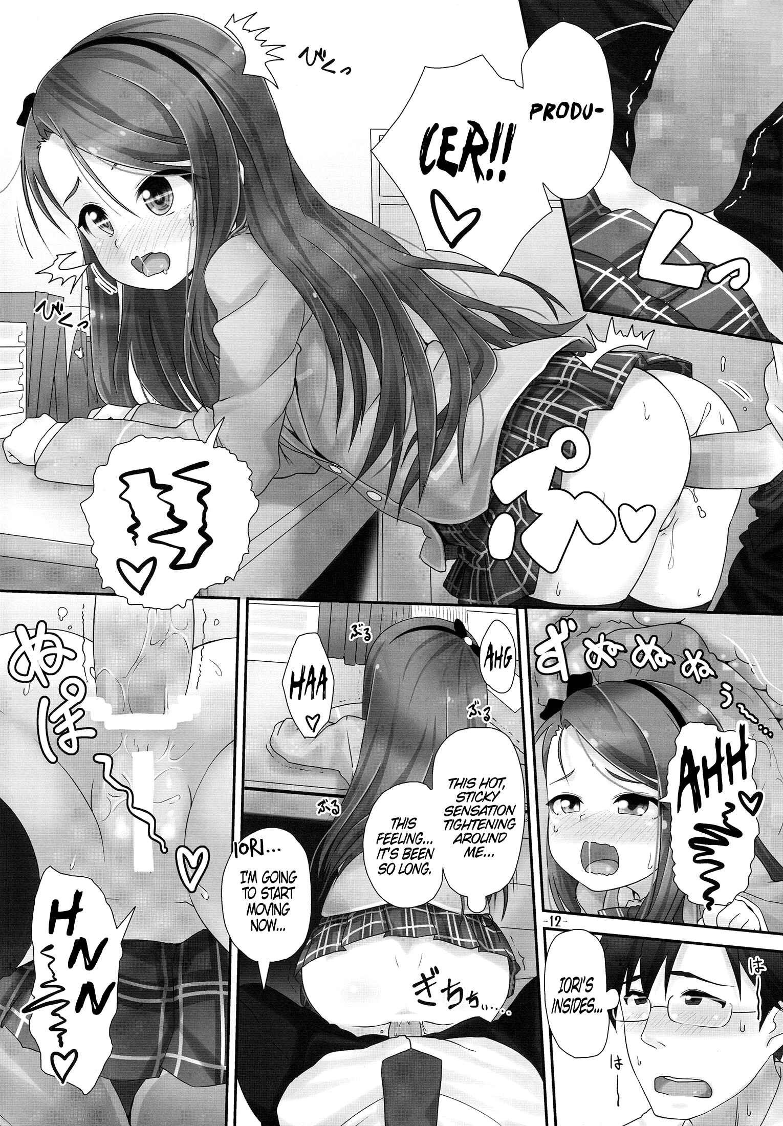Page 11 Chapter Unknown_1e91 THE IDOLM@STER - IORIX Final (Doujinshi)