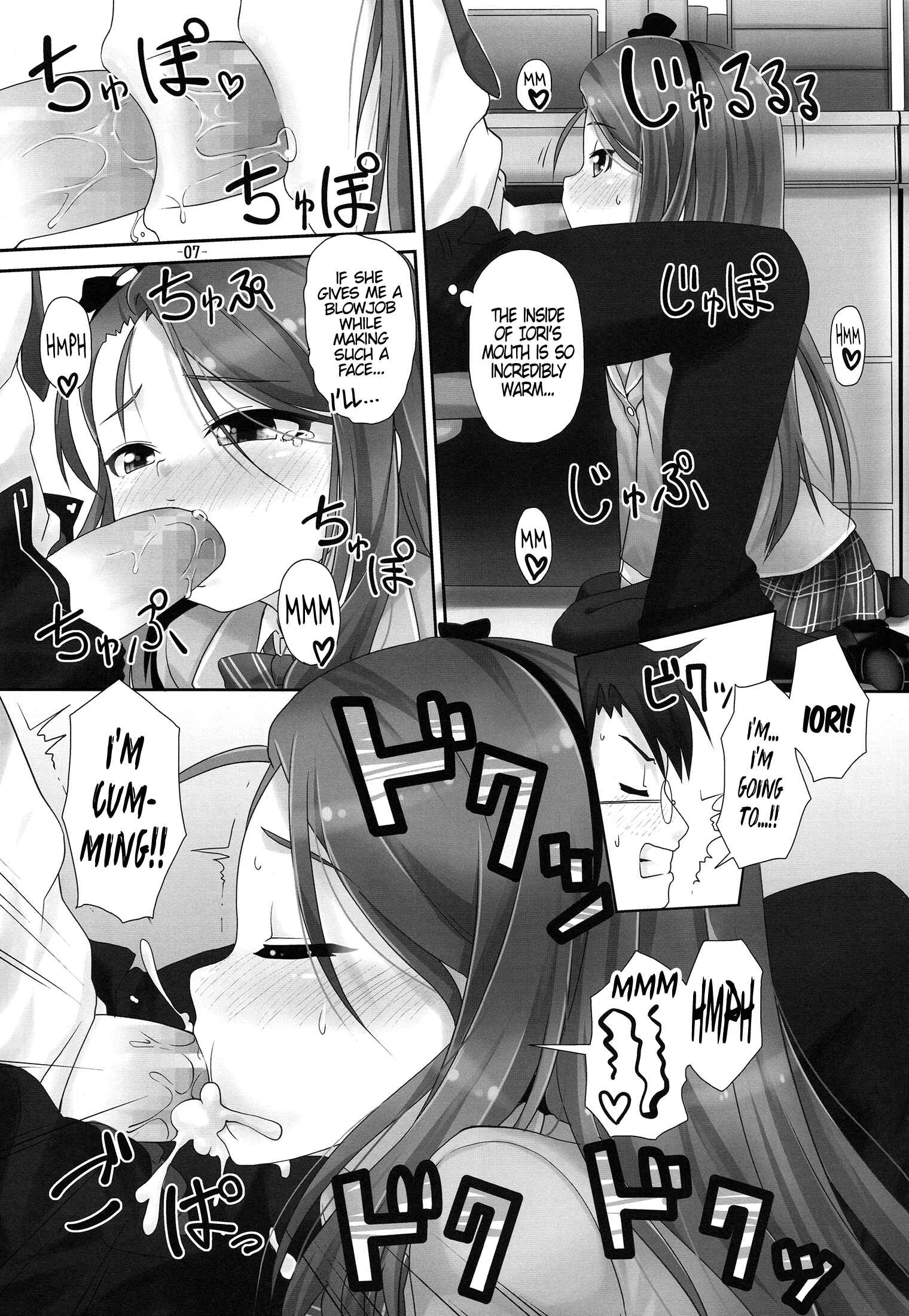 Page 6 Chapter Unknown_1e91 THE IDOLM@STER - IORIX Final (Doujinshi)