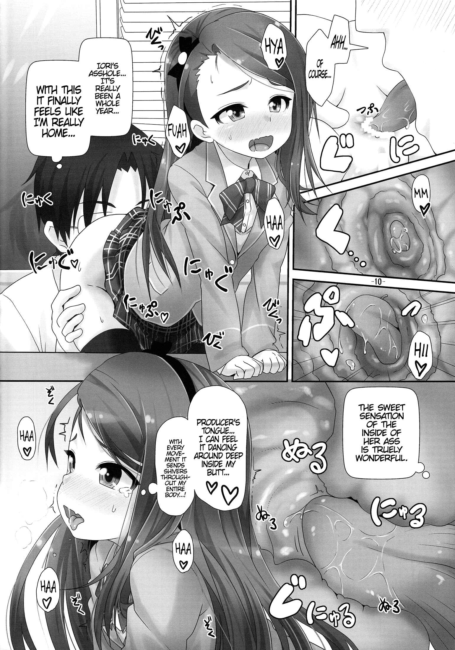 Page 9 Chapter Unknown_1e91 THE IDOLM@STER - IORIX Final (Doujinshi)