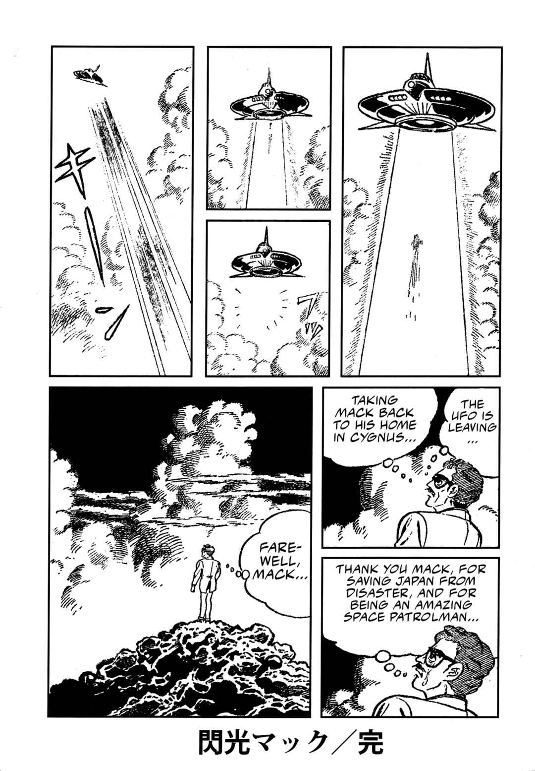 Page 19 Chapter 12 Flash Mac + Patrol X