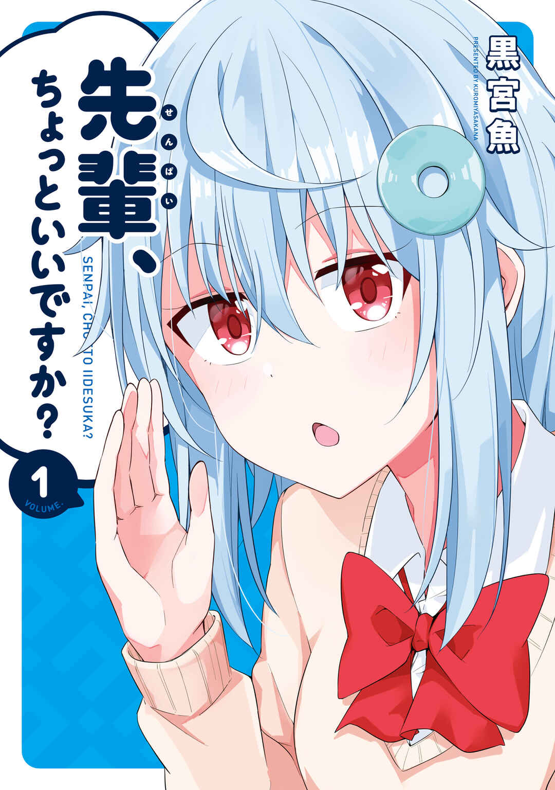 Page 1 Chapter 6.5 Senpai, Chotto ii Desu ka?