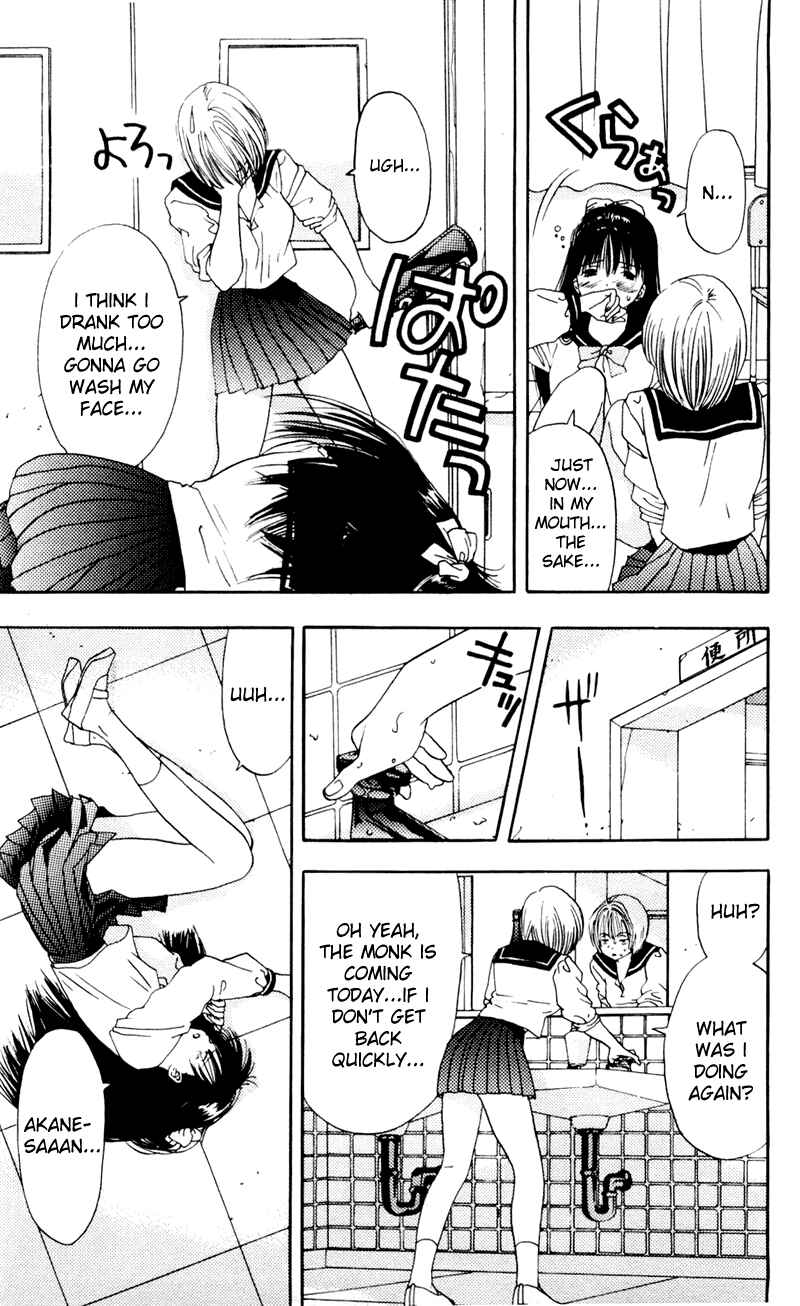 Page 16 Chapter 5 Akane-chan Overdrive