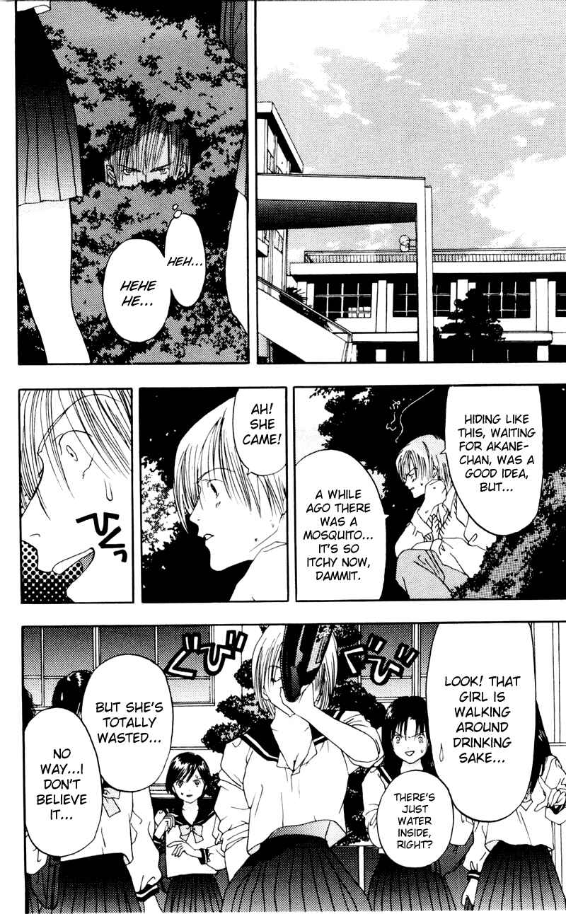 Page 17 Chapter 5 Akane-chan Overdrive